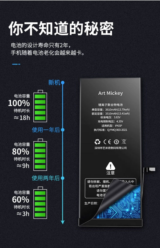 苹果手机电池维修技术（远程指导）